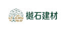 樾石建材有限公司